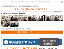 Tablet Screenshot of minavisa.com